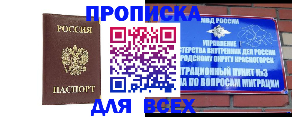 пропишу в квартире в Заволжье