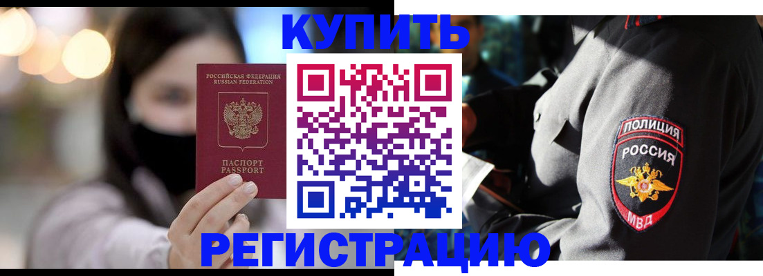 прописка паспорт в Заволжье