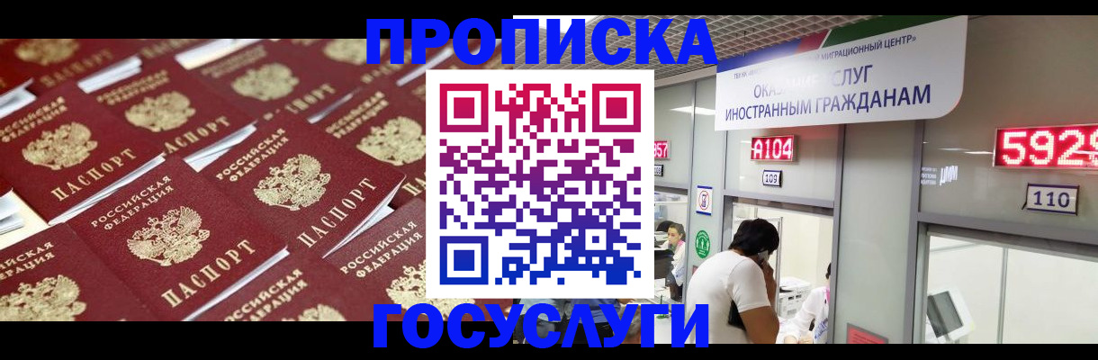 временная регистрация законно в Заволжье