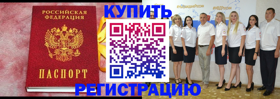 прописка ребенка в Заволжье