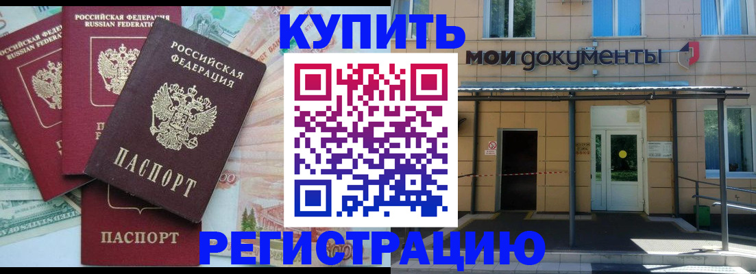 где прописаться в Заволжье