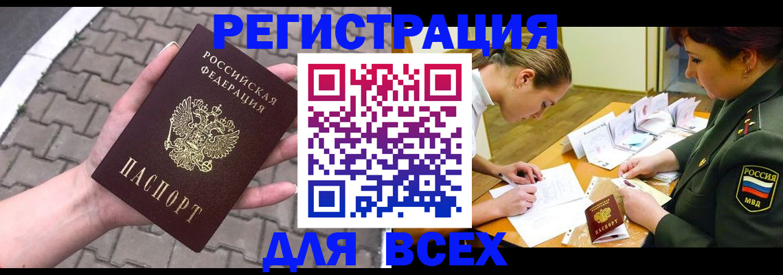 прописка законно в Заволжье